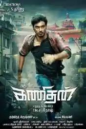Kanithan 2016 HDRip 400MB UNCUT Hindi Dual Audio 480p poster | Bolly4u Official