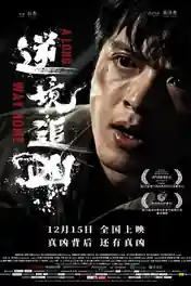 Ni Jing Zhui Xiong 2023 WEB-DL Hindi Dual Audio Full Movie Download 720p | 480p poster | Bolly4u Official