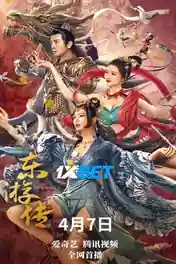 Journey of East 2022 WEB-HD Bengali (Voice Over) Dual Audio 720p poster | Bolly4u Official