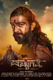 Bicchugatti Chapter 1 2020 WEB-DL 350Mb Hindi Dubbed 480p poster | Bolly4u Official