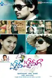 Happy Happy Ga 2010 HDRip 1Gb Hindi UNCUT Dual Audio 720p poster | Bolly4u Official