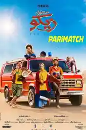 For Ziko 2022 HDCAM 1.1GB Bengali (Voice Over) Dual Audio 720p poster | Bolly4u Official