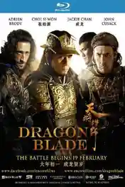 Dragon Blade 2015 BRRip 400Mb Hindi Dual Audio 480p poster | Bolly4u Official