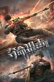 Sniping 2 2020 WEB-DL Hindi Dual Audio Full Movie Download 1080p | 720p | 480p poster | Bolly4u Official