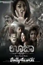 Aata The Game of Fear 2019 HDRip 300MB Hindi Dubbed 480p poster | Bolly4u Official