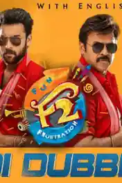 F2 Fun and Frustration 2019 HDRip 300Mb Hindi Dubbed 480p poster | Bolly4u Official