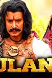 Bulandi 2021 HDRip 450MB Hindi Dubbed 480p poster | Bolly4u Official
