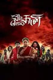 Om Kali Jai Kali 2025 WEB-DL Hindi S01 Complete Download 720p | 480p poster | Bolly4u Official