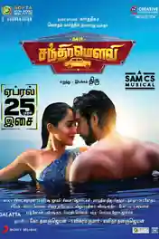 Mr Chandramouli 2018 HDRip 999MB UNCUT Hindi Dual Audio 720p poster | Bolly4u Official