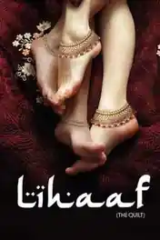 Lihaaf The Quilt 2021 WEB-DL 700Mb Hindi Movie Download 720p poster | Bolly4u Official