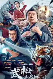 The Legend of Justice Wusong 2021 WEB-DL Hindi Dual Audio ORG Full Movie Download 1080p | 720p | 480p poster | Bolly4u Official