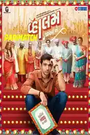 Vaahlam Jaao Ne 2022 HDCAM Bengali (Voice Over) Dual Audio 720p poster | Bolly4u Official