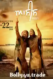 Asees 2018 HDRip 850Mb Full Punjabi Movie Download 720p poster | Bolly4u Official