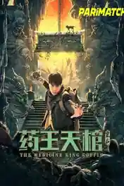 The Medicine King Coffin 2022 WEB-HD 750MB Hindi (Voice Over) Dual Audio 720p poster | Bolly4u Official