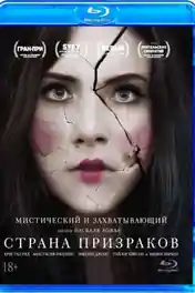 Ghostland 2018 BluRay 850MB English 720p poster | Bolly4u Official