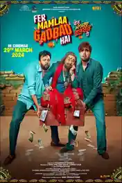Fer Mamlaa Gadbad Hai 2024 WEB-DL Punjabi Full Movie Download 1080p | 720p | 480p poster | Bolly4u Official