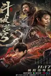 Fights Break Sphere 2023 WEB-DL Hindi Dual Audio Full Movie Download 1080p | 720p | 480p poster | Bolly4u Official