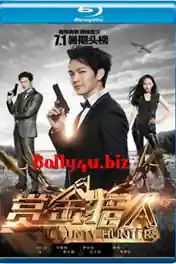 Bounty Hunters 2016 BluRay 700Mb Hindi Dual Audia 720p poster | Bolly4u Official