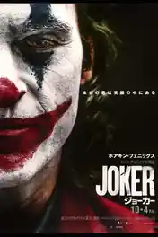 Joker 2019 BluRay Hindi Dual Audio ORG Full Movie Download 1080p | 720p | 480p poster | Bolly4u Official