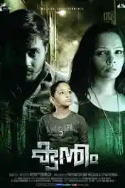 Kuntham 2017 HDRip 350MB UNCUT Hindi Dual Audio 480p poster | Bolly4u Official