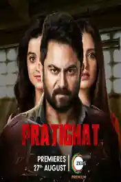 Pratighat 2021 WEB-DL 400Mb Bengali 480p ESub poster | Bolly4u Official