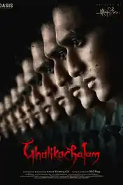 Ghatikachalam 2025 WEB-DL Hindi Dubbed ORG Full Movie Download 1080p | 720p | 480p poster | Bolly4u Official