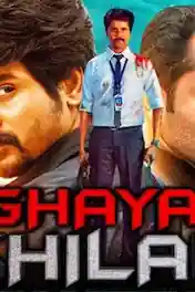 Ghayal Khiladi 2019 HDRip 400Mb Full Hindi Dubbed Movie Download 480p poster | Bolly4u Official