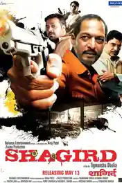 Shagird 2011 WEB-DL Hindi Full Movie Download 1080p | 720p | 480p poster | Bolly4u Official