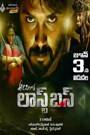 Last Bus 2016 HDRip 999Mb UNCUT Hindi Dual Audio 720p poster | Bolly4u Official