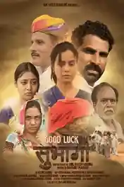 Subhagi 2023 WEB-DL Hindi Full Movie Download 1080p | 720p | 480p poster | Bolly4u Official