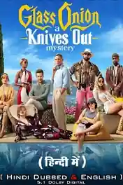 Glass Onion A Knives Out Mystery 2022 WEB-DL Hindi Dual Audio ORG Full Movie Download 1080p | 720p | 480p poster | Bolly4u Official