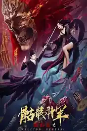 Detective DI Skeleton General 2022 WEB-DL Hindi Dual Audio Full Movie Download 1080p | 720p | 480p poster | Bolly4u Official