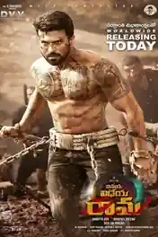 Vinaya Vidheya Rama 2019 WEB-DL UNCUT Hindi Dual Audio ORG Full Movie Download 1080p | 720p | 480p poster | Bolly4u Official