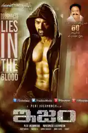 ISM 2016 HDRip 999MB UNCUT Hindi Dual Audio 720p ESub poster | Bolly4u Official
