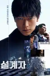 The Plot 2024 WEB-DL Hindi Dual Audio ORG Full Movie Download 1080p | 720p | 480p poster | Bolly4u Official