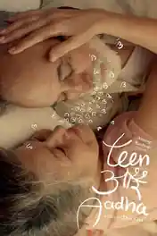 Teen Aur Aadha 2019 HDRip 350MB Hindi 480p poster | Bolly4u Official