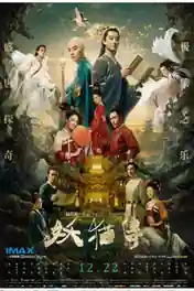 Legend of the Demon Cat 2017 BRRip 400MB UNCUT Hindi Dual Audio 480p poster | Bolly4u Official
