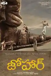 Johaar 2020 HDRip 400MB UNCUT Hindi Dual Audio 480p poster | Bolly4u Official