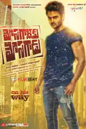 Mosagallaku Mosagadu 2015 HDRip 950MB Hindi Dual Audio 720p poster | Bolly4u Official