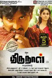 Thirunaal 2016 HDRip 400MB UNCUT Hindi Dual Audio 480p poster | Bolly4u Official