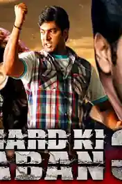 Mard Ki Zaban 3 2021 HDRip 900Mb Hindi Dubbed 720p poster | Bolly4u Official