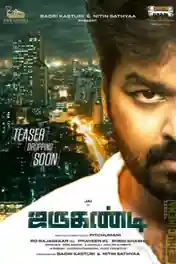 Jarugandi 2018 HDRip 400MB UNCUT Hindi Dual Audio 480p poster | Bolly4u Official