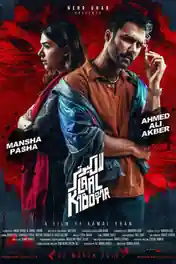 Laal Kabootar 2019 WEB-DL 300Mb Urdu 480p poster | Bolly4u Official