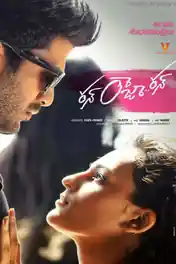 Run Raja Run 2014 HDRip 400MB UNCUT Hindi Dual Audio 480p poster | Bolly4u Official