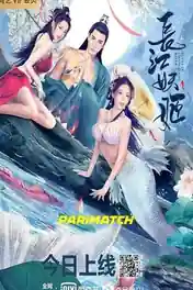 Elves in Changjiang River 2022 WEB-HD 900MB Hindi (Voice Over) Dual Audio 720p poster | Bolly4u Official