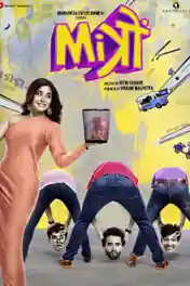 Mitron 2018 HDRip 900Mb Full Hindi Movie Download 720p ESub poster | Bolly4u Official