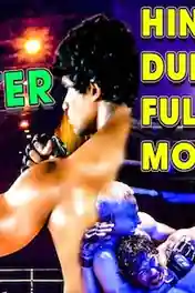 Real Fighter 2018 HDRip 350Mb Full Hindi Dubbed Movie Download 480p poster | Bolly4u Official