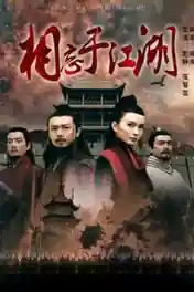 Power Game 2017 WEB-DL 800Mb Hindi Dual Audio 720p poster | Bolly4u Official