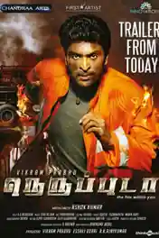 Fireman Surya 2018 DTHRip 300MB Full Hindi Dubbed Movie Download 480p poster | Bolly4u Official