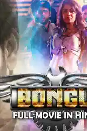 Bongu 2019 HDRip 300Mb Hindi Dubbed 480p poster | Bolly4u Official